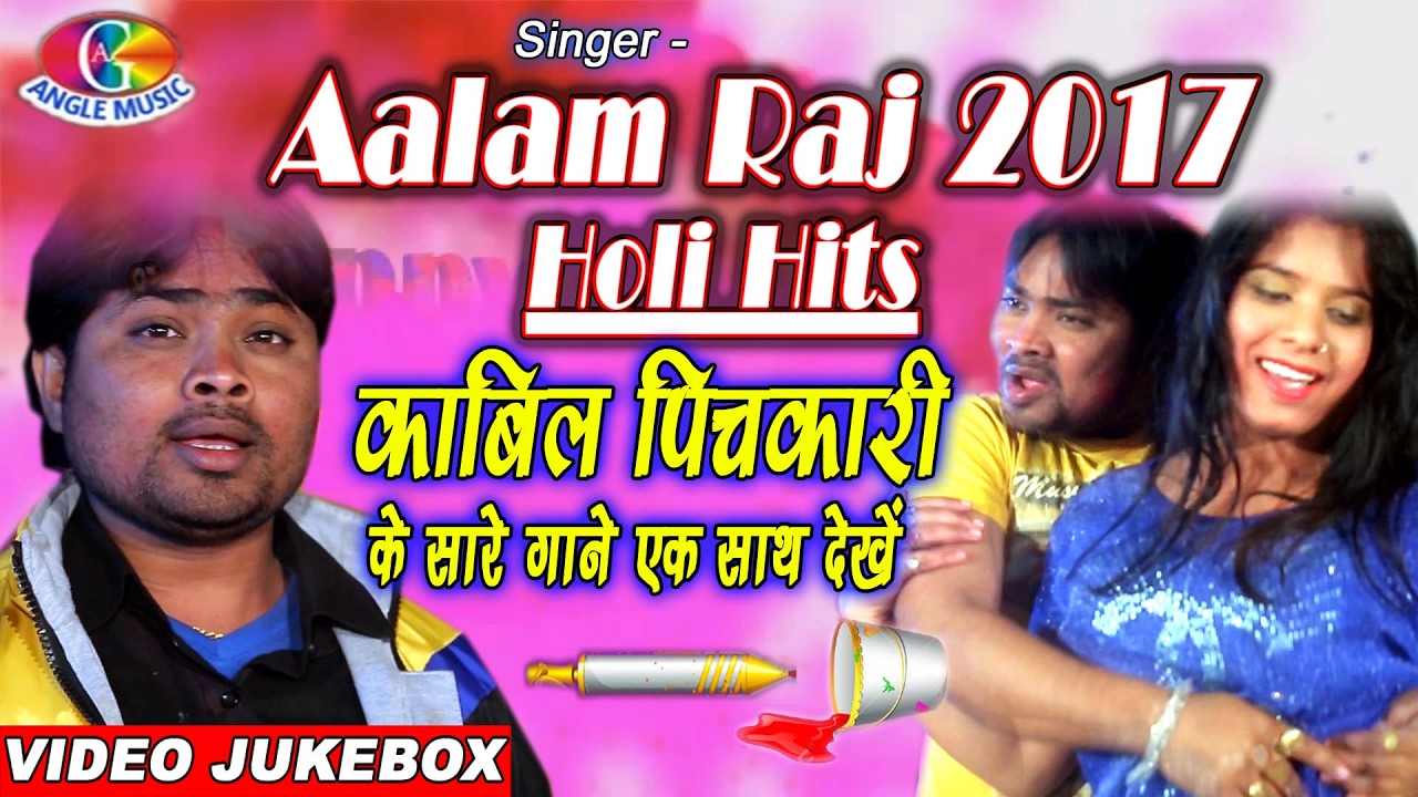 काबिल पिचकारी Kaabil Pichkari Full Song # Aalam  Raj # JUKEBOX Holi Hits 2017