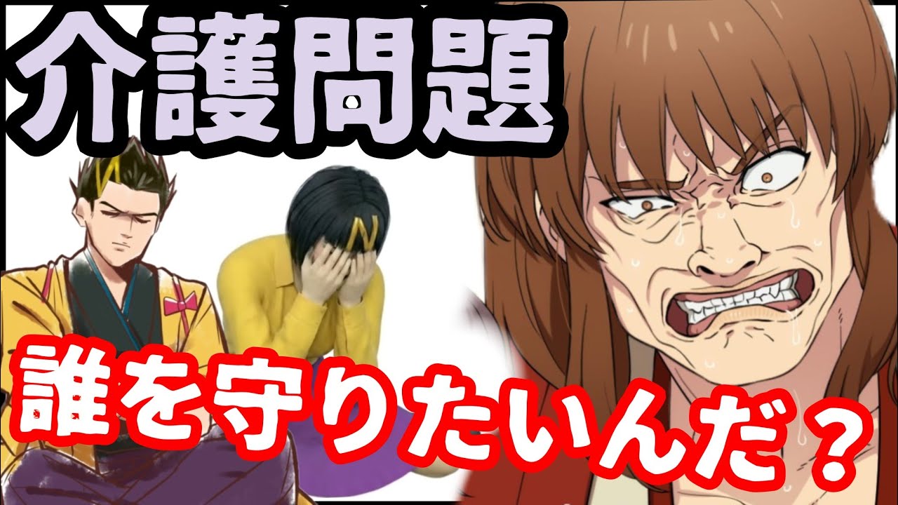 【幕末志士】中岡母介護問題で中岡含む兄弟たちに怒りをあらわにする坂本