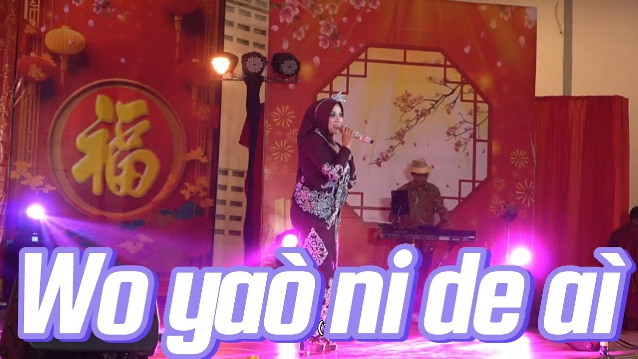 我要你的愛 Wo Yao Ni De Ai - Grace Chang || Cover Lya