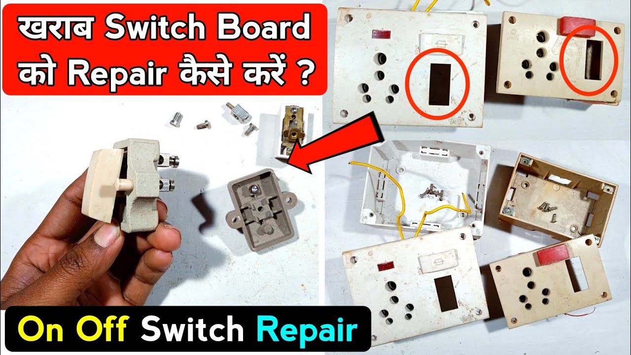 खराब Switch Board को Repair करके 100 Rupees बचाएं | 16 Ampere Extension Electric Board Switch Repair