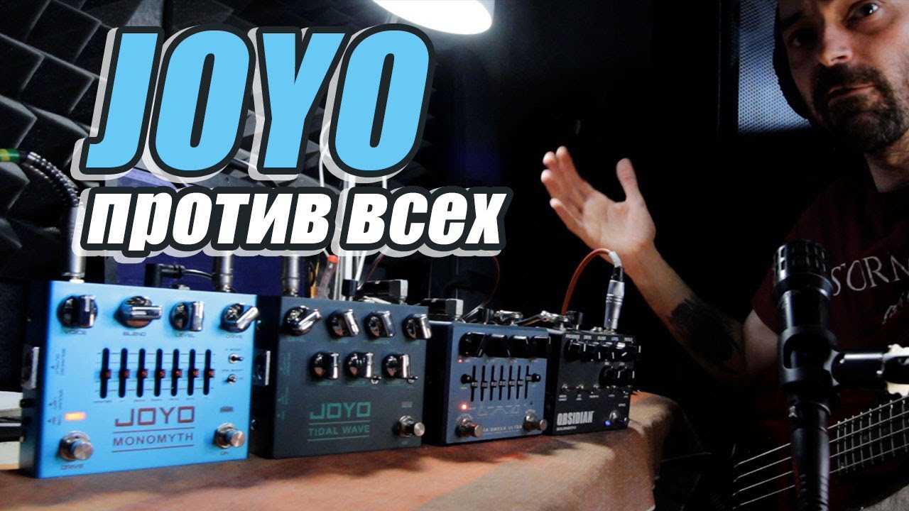 Обзор JOYO Monomyth & Tidal Wave