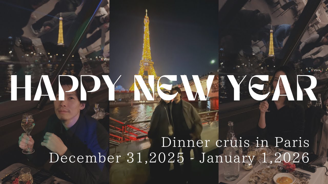 VLOG：パリで年越し｜セーヌ川ディナークルーズ