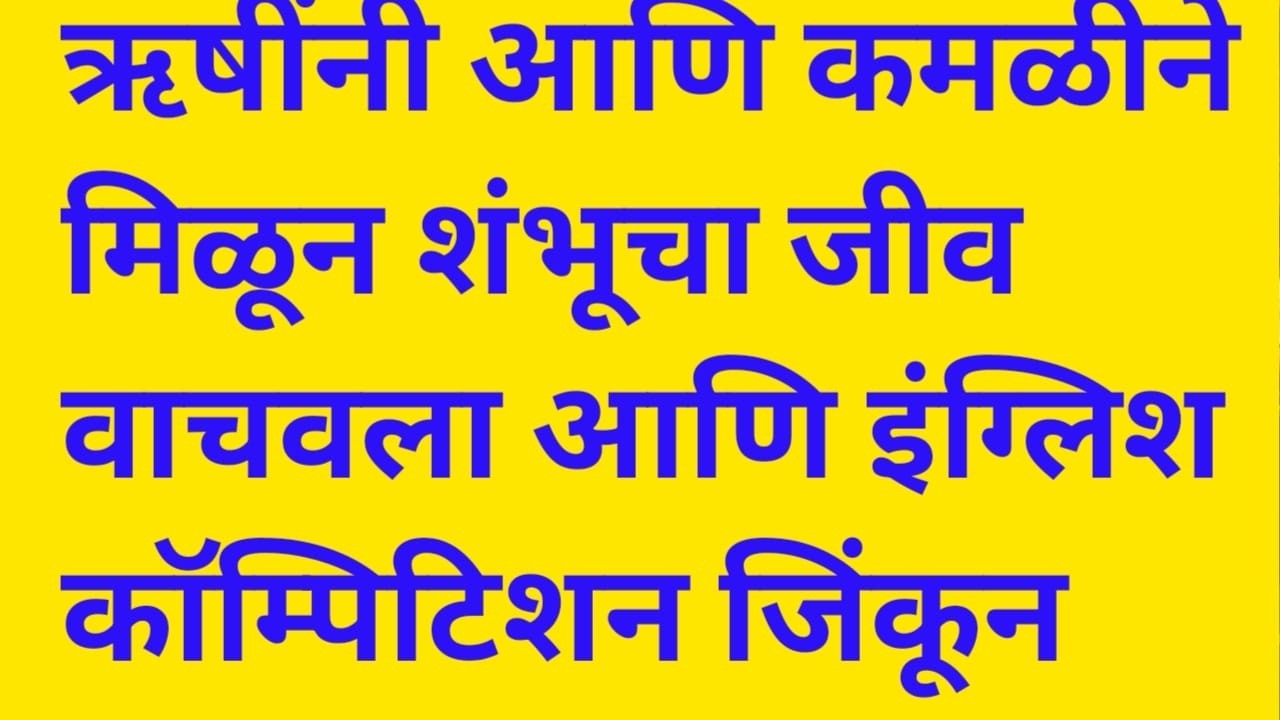 समरने अर्पिताला तू गप्प बस बोलत घेतली स्वानंदीची बाजू Episode review
