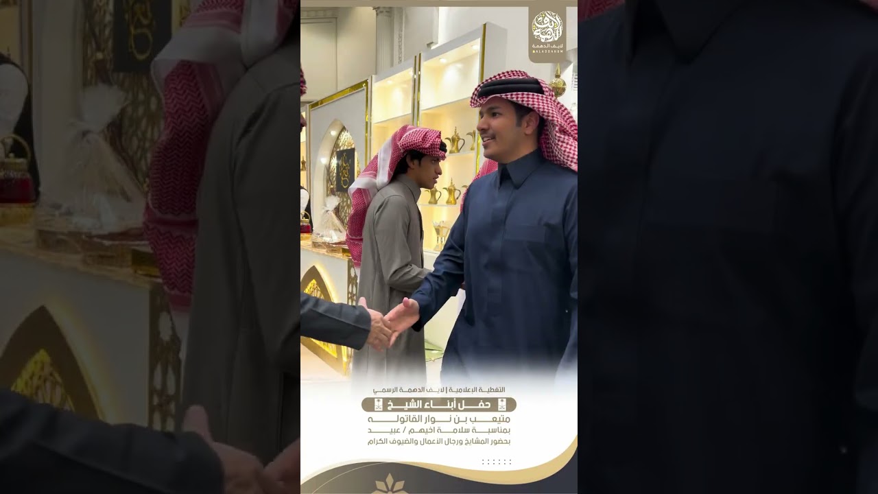 حفل أبناء الشيخ / متيعب بن نوار القاتوله بمناسبة سلامة اخيهم عبيد 