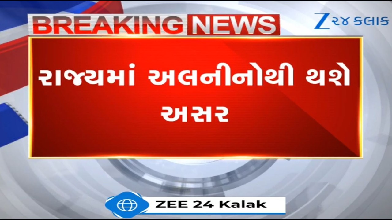 BREAKING: Weather experts warn of effects of El Nino in Gujarat,say it may eat up rains in the State