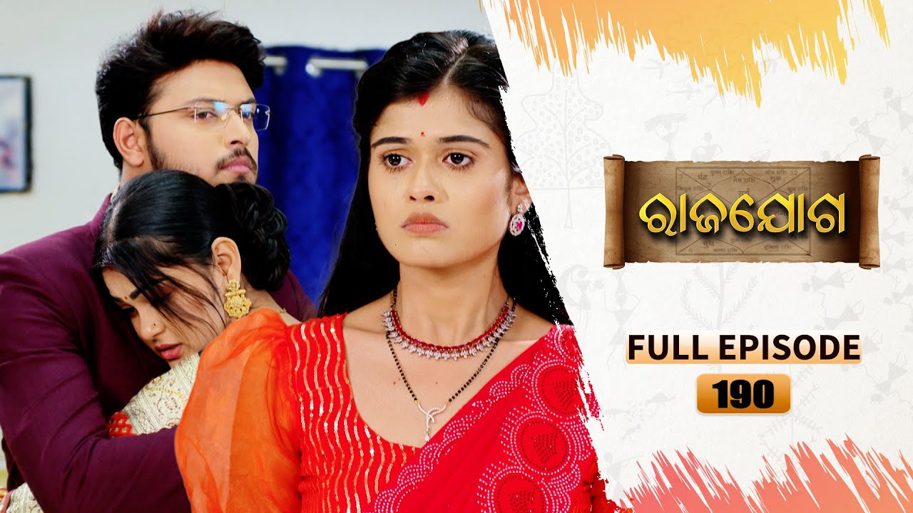Rajayoga | Full Ep 190 | 26th June 2024 | TarangTV | Tarang Plus