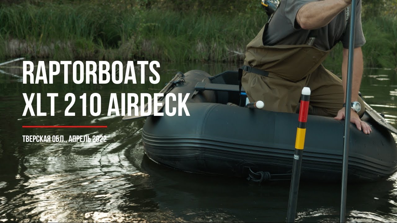 Ловля карпа в завоз. Raptorboats 210 XLT.