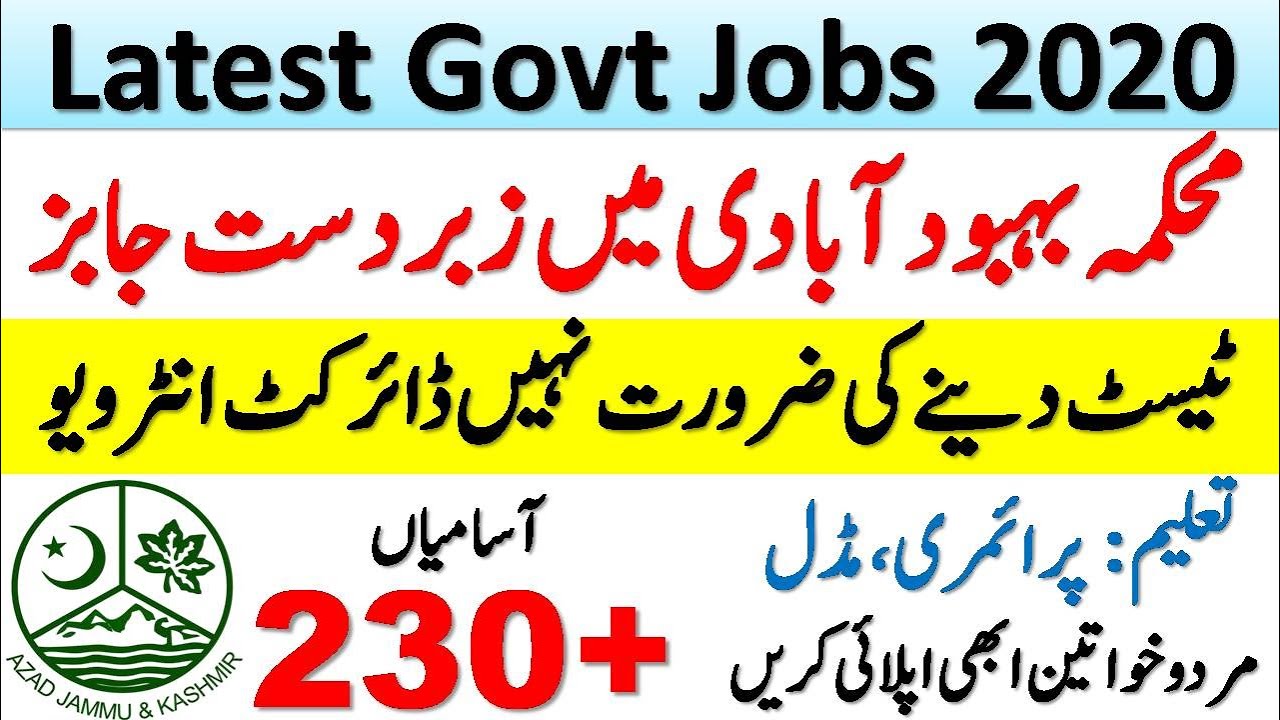 Population Welfare Department Jobs 2020 | Govt Jobs 2020 | Jobs in Population Welfare | Jobs in AJK