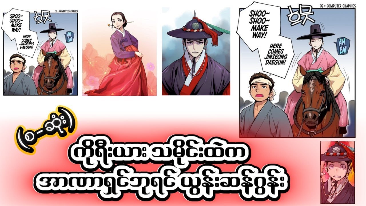 King Yeon Sang-gun, a dictator in Korean history.