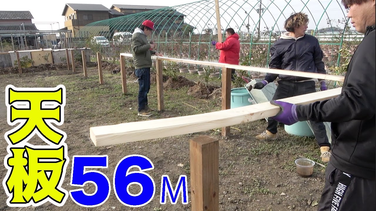全長約56メートルの天板を作る！！