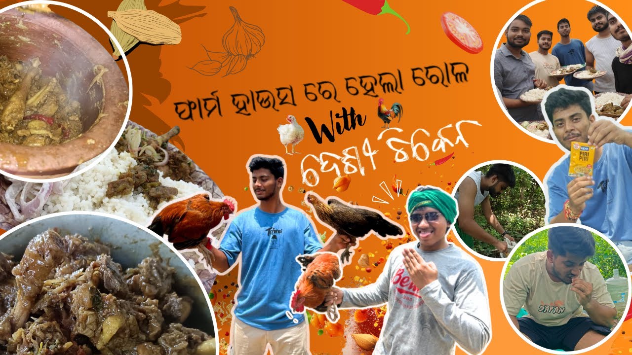 ଫାର୍ମ ହାଉସ ରେ ହେଲା ରୋଳ With ଦେଶୀ ଚିକେନ// @shaktishubhankarofficial9804