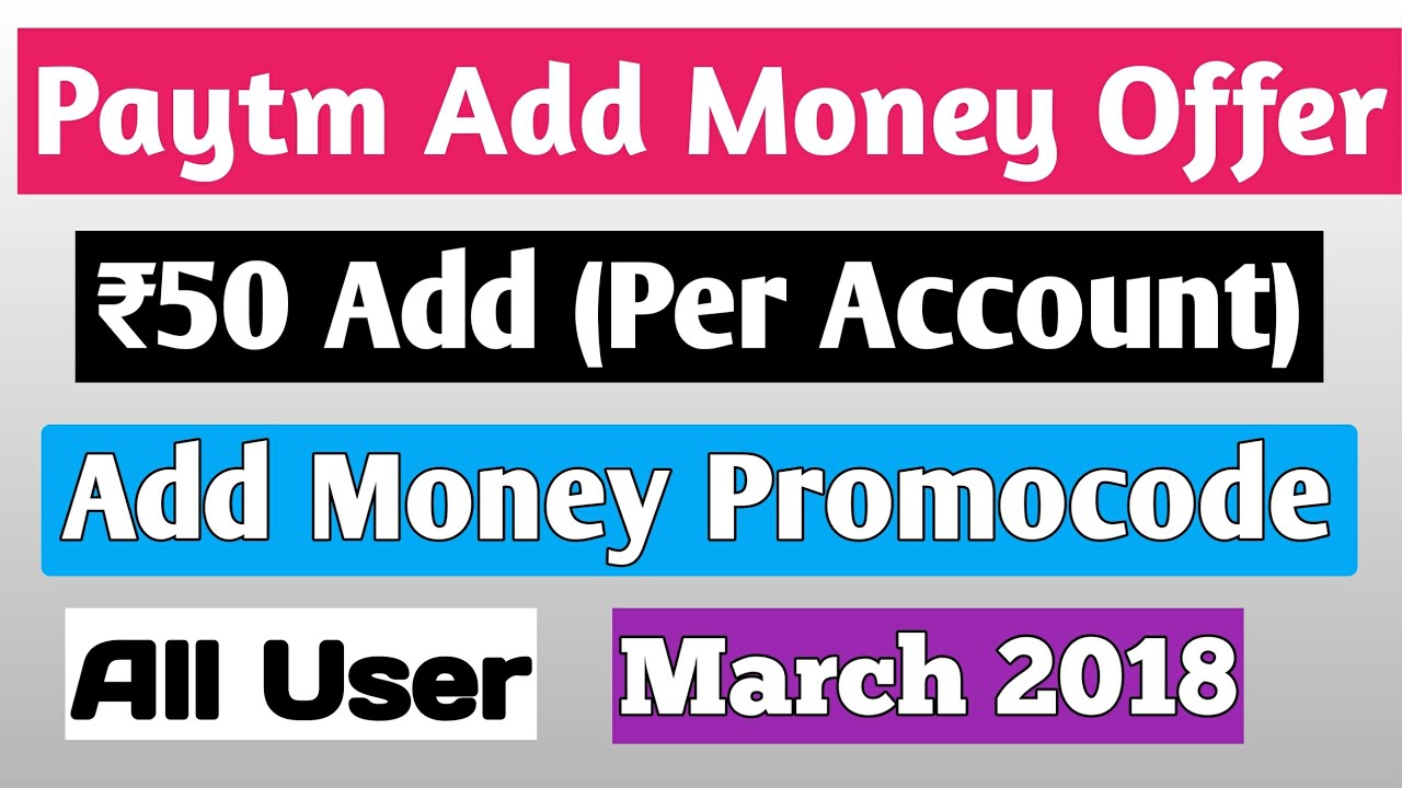 Paytm Add Money Offer ||  ₹50 Add Money Promo code Per Account {All User)||Paytm March 2018