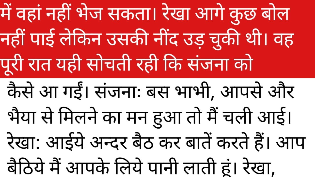 नन्द को भगाने वाली भाभी ...#storytime #emotional #nandbhabistory #subscribe 
