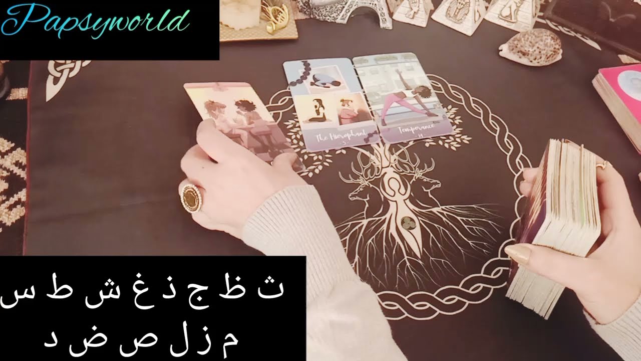 الشخص القادم لحياتك للحب و الزواج مواصفاته و من هو