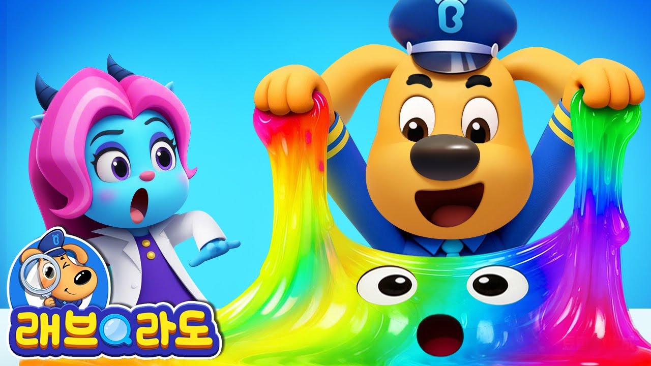 위험한 장난감 | 안전교육 | 악당 안텔 | 애니메이션 | 동화 | Sheriff Labrador | 래브라도 경장