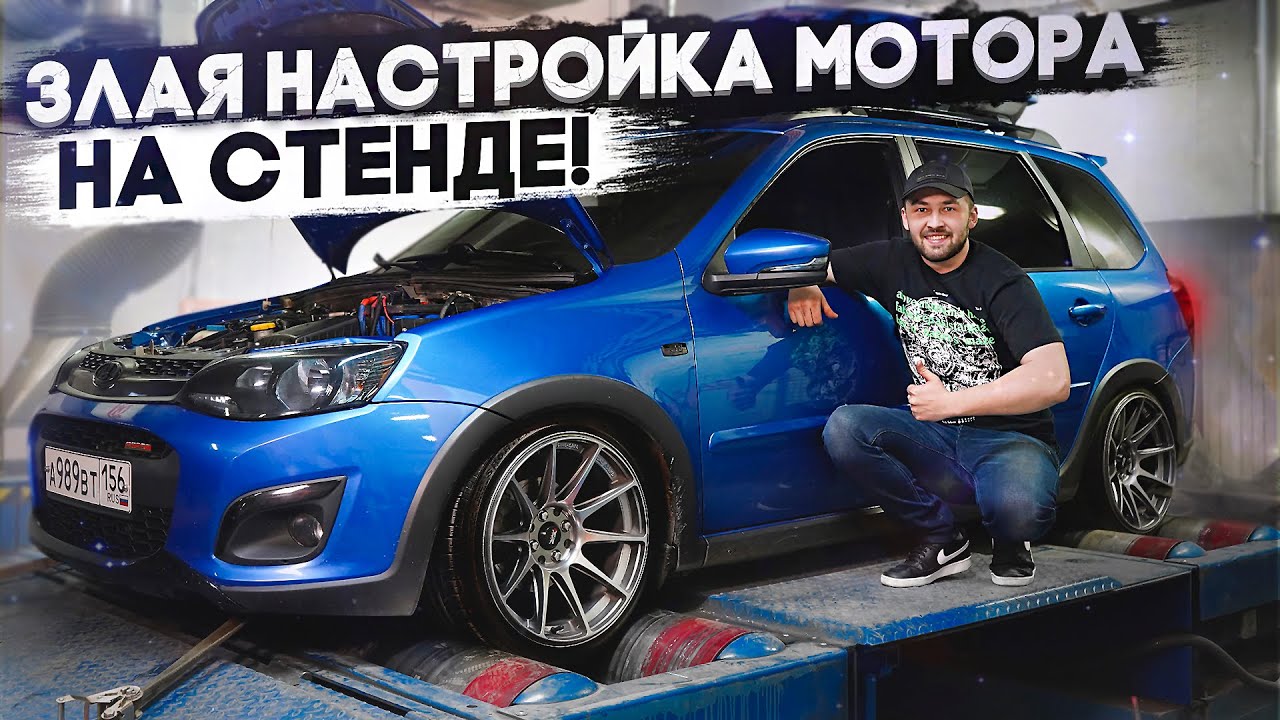 ЗЛАЯ НАСТРОЙКА МОТОРА на СТЕНДЕ. Сколько СИЛ и МОМЕНТА в ВАЗ? АВАТАР ВАЛИТ! ЗАМЕРЫ и РЕЗУЛЬТАТ.