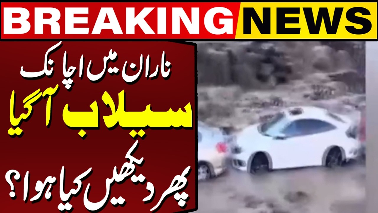 Flash Flood Hits Naran Valley! Tourists Advised to Stay Alert | Breaking News | Capital TV