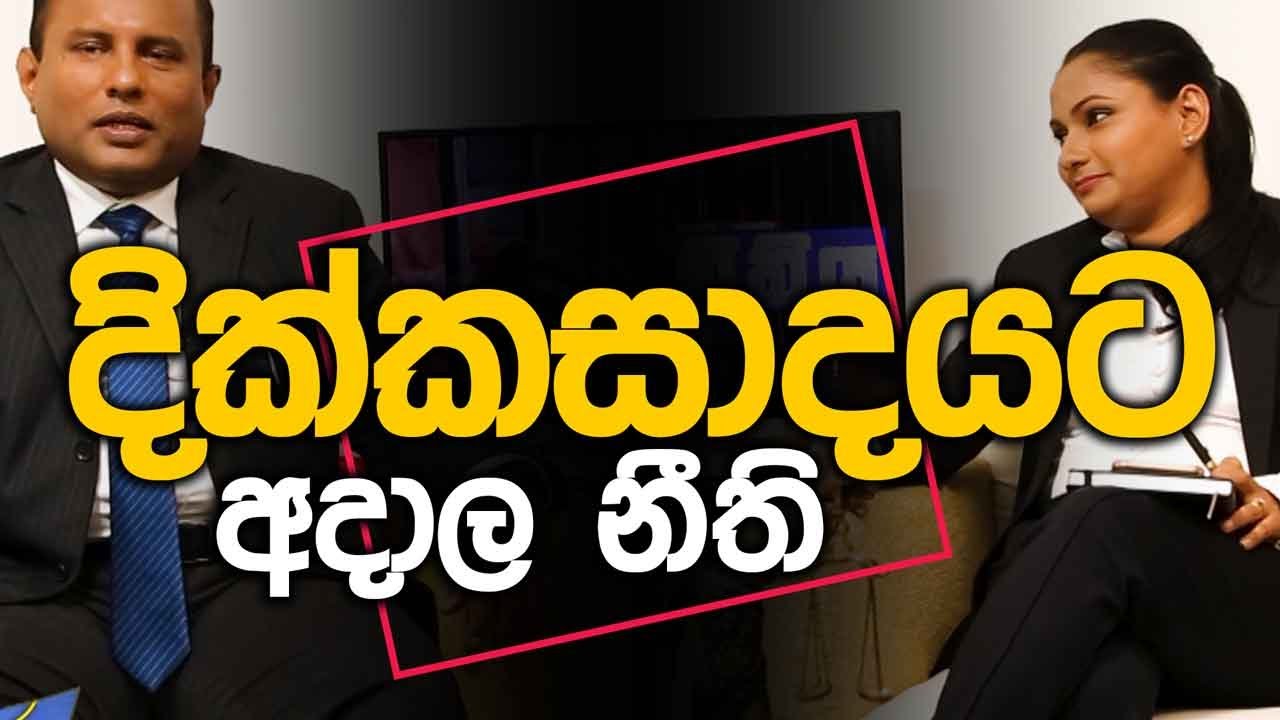 Divorce law  | Neethiya