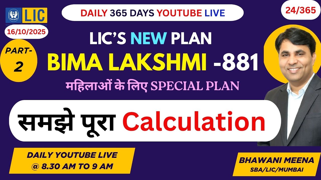 LIC's BIMA LAKSHMI_881- Learn Full Calculation of Plan 