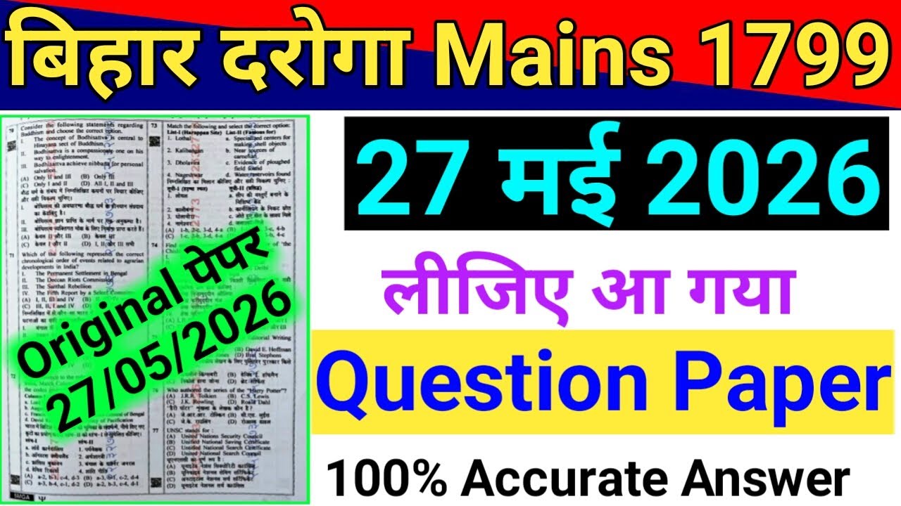 Bihar Daroga/SI Mains Original Question Paper 27 May 2026 | Bihar SI Mains Answer Key 27 May 2026