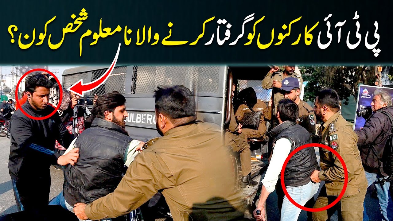 Liberty Chowk Lahore mein PTI workers ki Giriftariya | SA Times