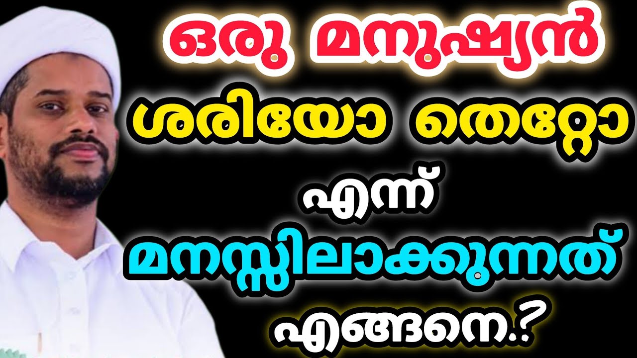 വരും തലമുറയുടെ സംശയങ്ങൾ എന്തായിരിക്കും?/Salim Faizy Kolathoor /Motivation /Speech 