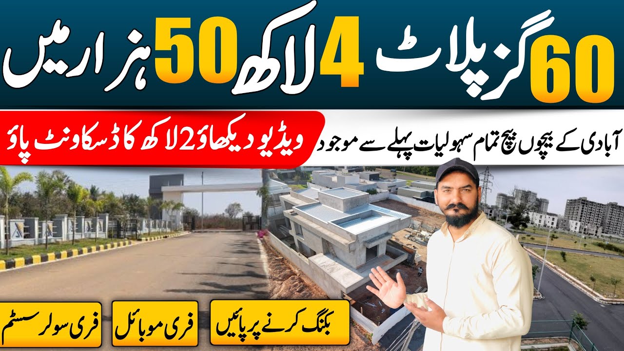 Low Cost Houses On Installment | Best housing 🏡 Project In Karachi 🔥