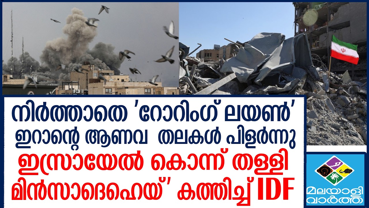 ISRAEL  അടങ്ങാതെ IDF