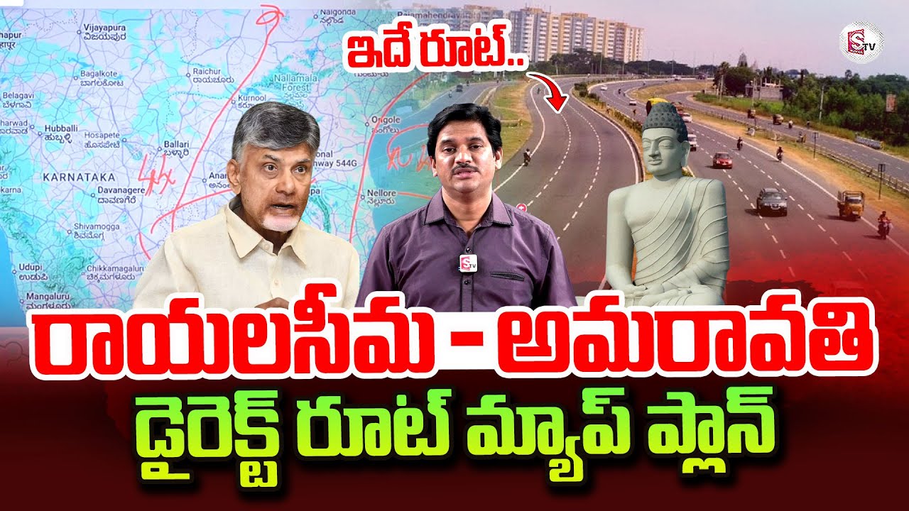 Sumantv Chief Editor Keshav Over 544G National Highway | Highway to Connect Rayalaseema to Amaravati
