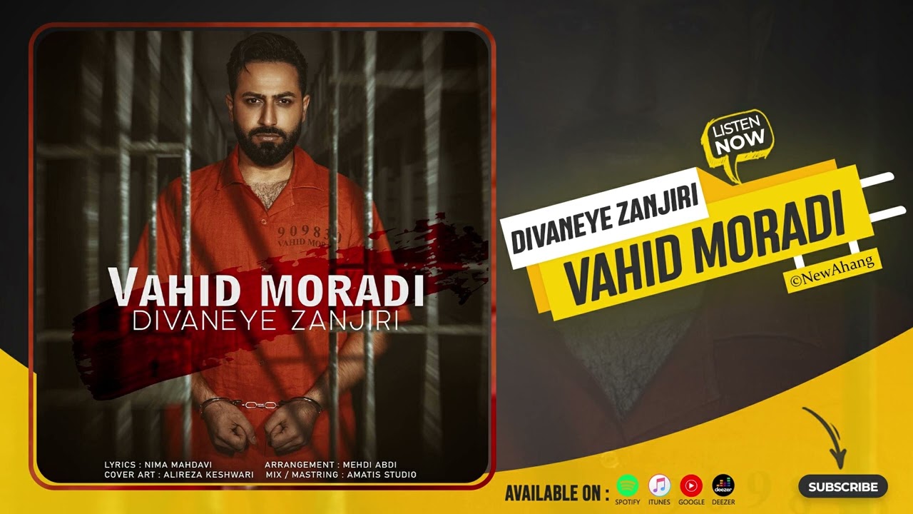 Vahid Moradi - Divaneye Zanjiri | OFFICIAL AUDIO وحید مرادی - دیوانه ی زنجیری