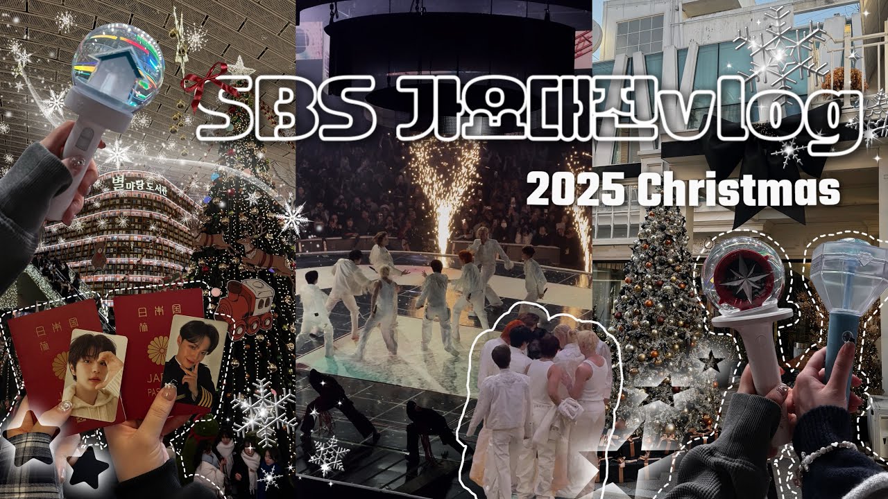 【 vlog 】SBS 歌謡大典 2025 | 念願のクリスマス渡韓 | stay vlog
