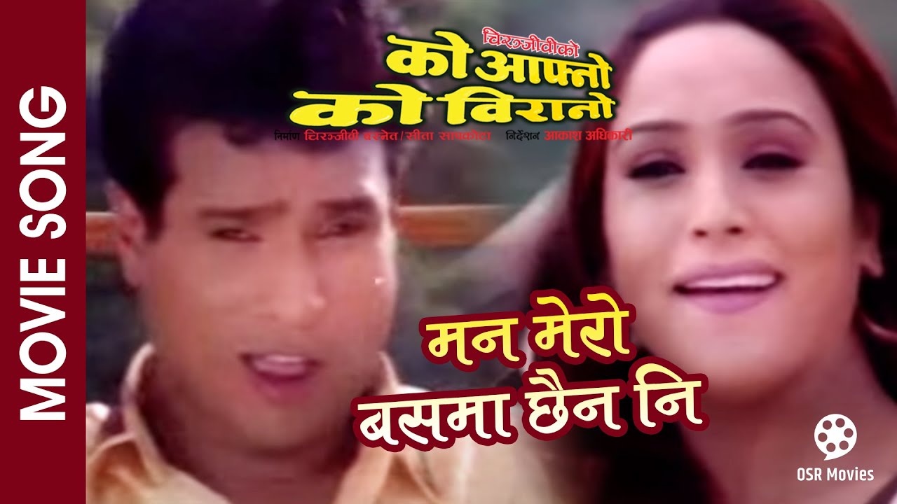Launa Ni Launa Ni || KO AAFNO KO BIRANO || Nepali Movie Song || Shree Krishna Shrestha, Niruta Singh
