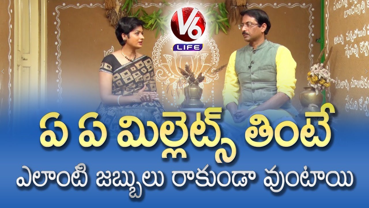 Health Benefits & Uses Of Millets | Millets Foods | V6 Life