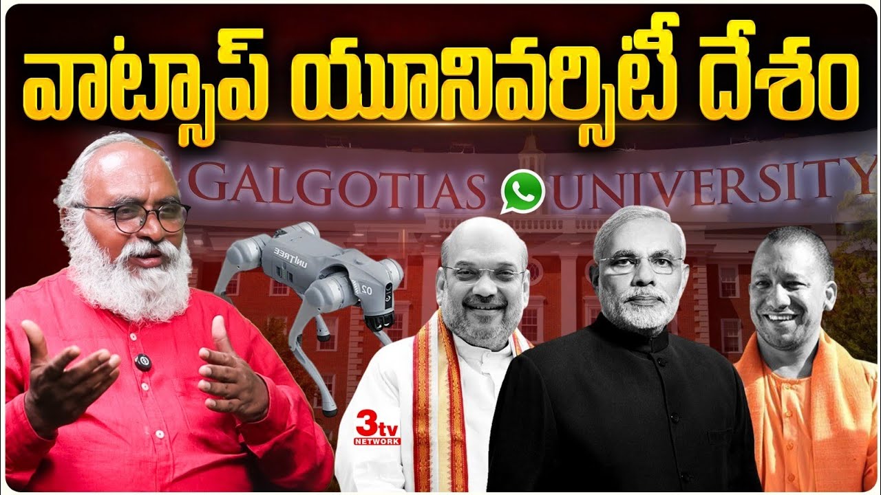 ఇండియాను వాట్సాప్ యూనివర్సిటీ స్థాయికి దిగజార్చారు I Indian WhatsApp University I Bharadwaja 