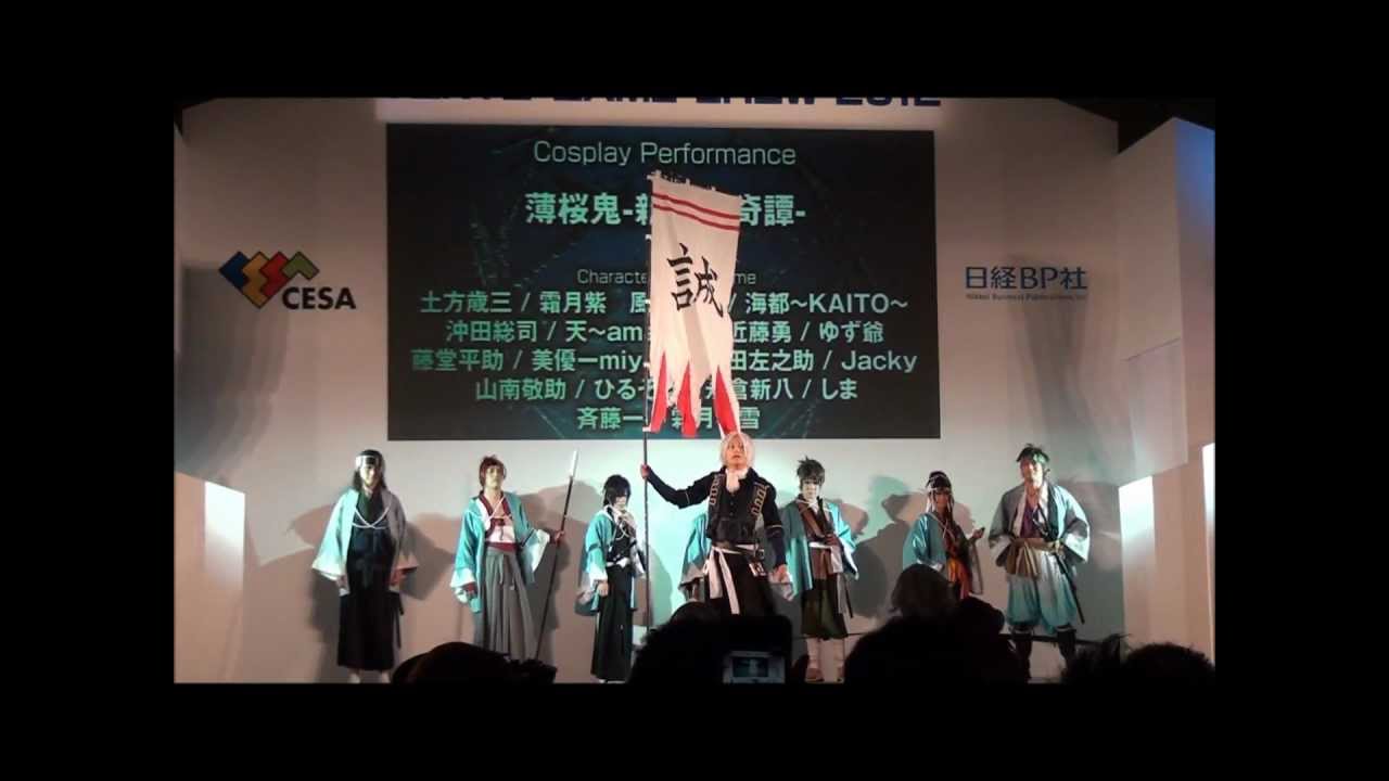 【TGS2012】 東京ゲームショウ2012 CCN 『TEAM 士魂』殺陣パフォーマンス