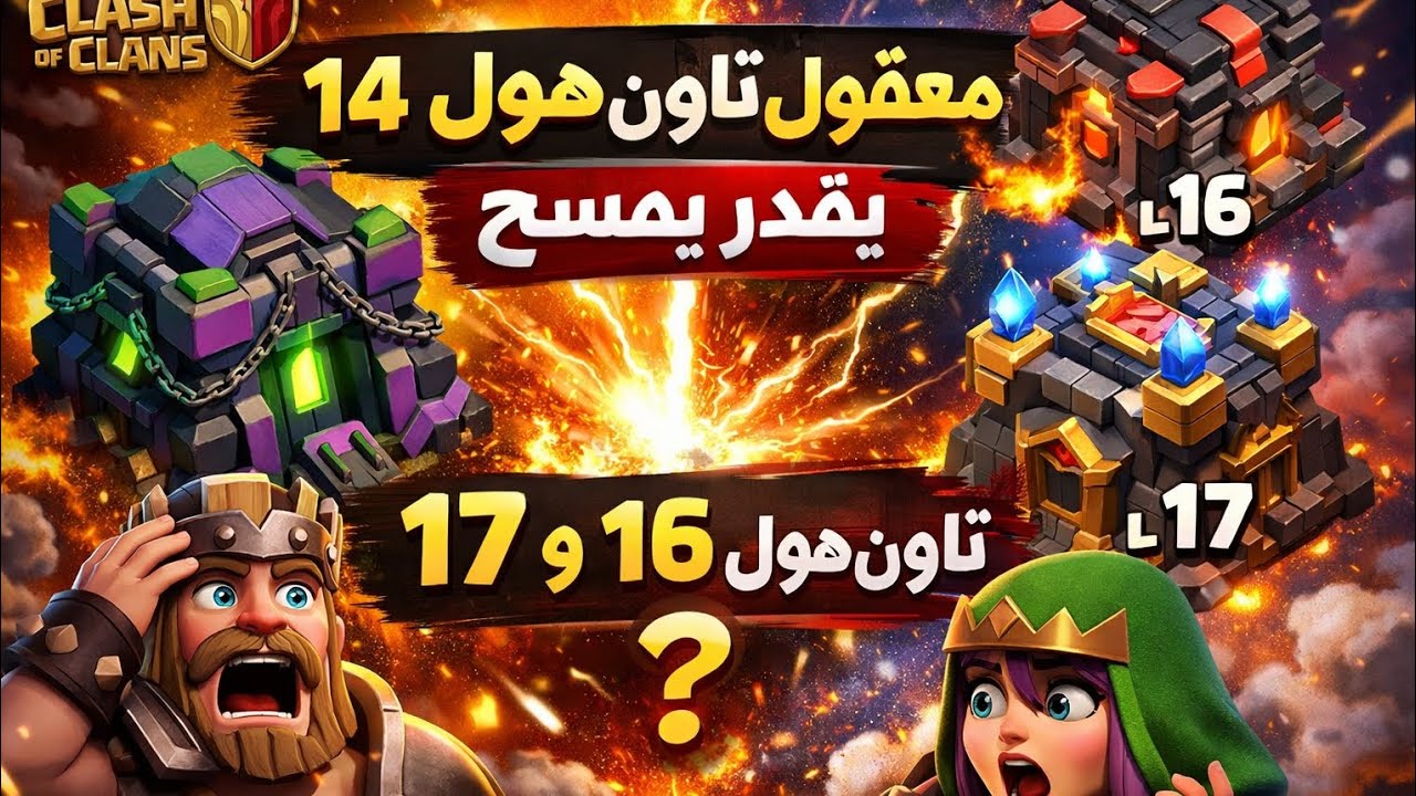 هجمات أسطورية ومسح بالدوري للشهر الاول من 2026