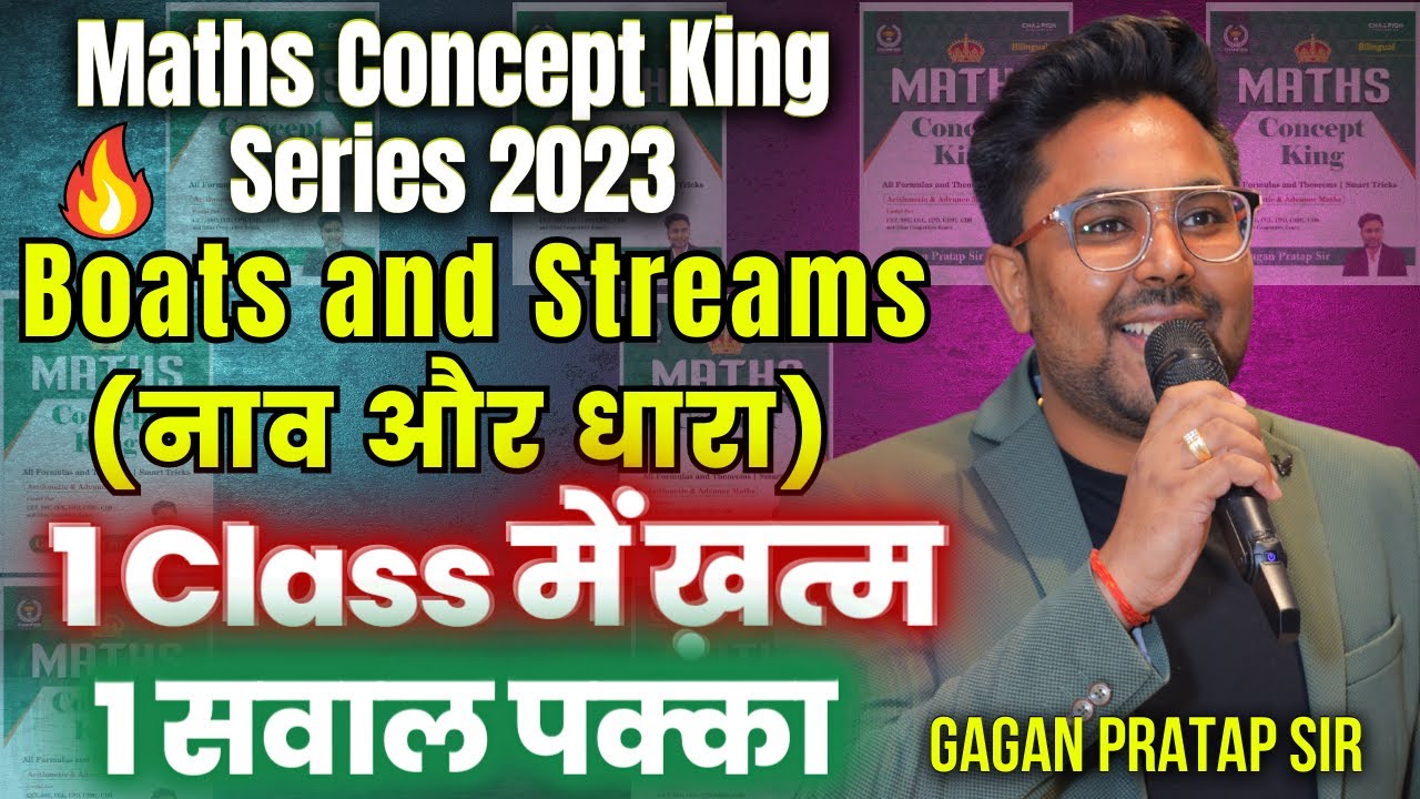 Maths Concept King Series Class-13 | Boats and Streams नाव और धारा By Gagan Pratap Sir #ssc #ssccgl
