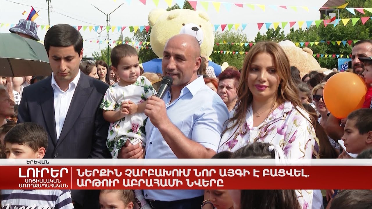 Ներքին Չարբախում նոր այգի է բացվել. Արթուր Աբրահամի նվերը