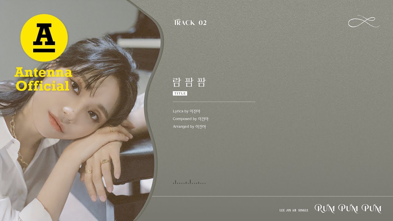 이진아 '람팜팜' Official Audio | Lee Jin Ah 'Rum Pum Pum'
