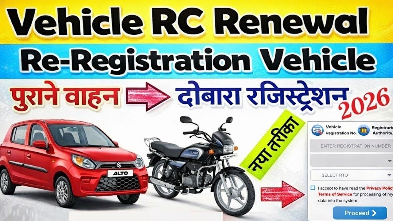 vehicle rc renewal online 2026 | vehicle re registration process online | re registration of vehicle