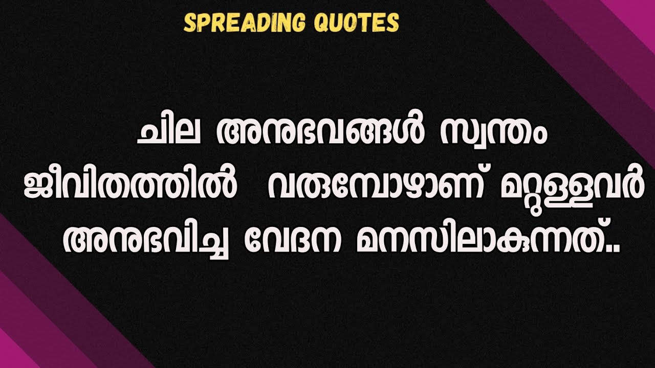 Life Quotes | Malayalam Quotes | Spreading Quotes | Life Changing Quotes