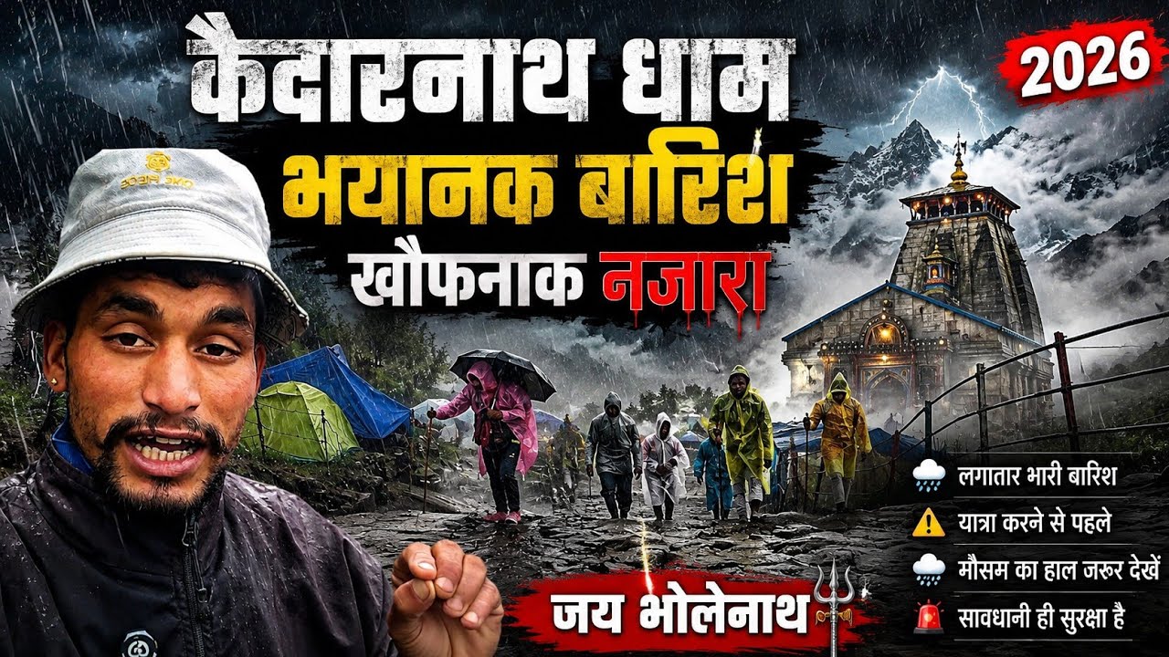 केदारनाथ भयानक खौफनाक नजारा😮 Kedarnath Yatra Latest Update Video 2926