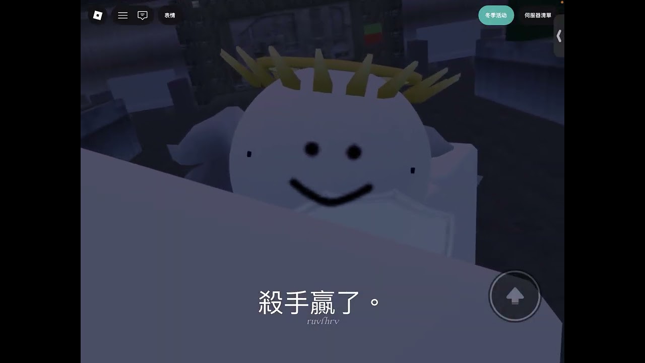 我跟小綿羊玩￼被遺棄# 2   他被我的陷阱，弄到不玩了￼