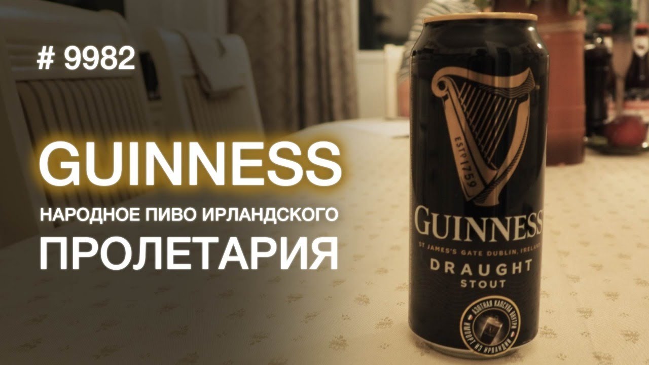 Пиво 