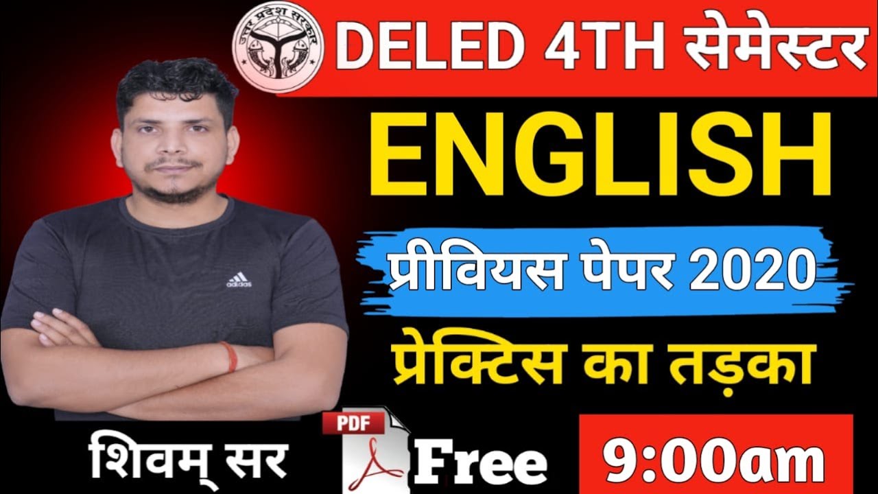जबरदस्त class /DELED 4TH SEMESTER ENGLISH/DELED FOURTH SEMESTER ENGLISH PREVIOUS YEAR PAPER 2020