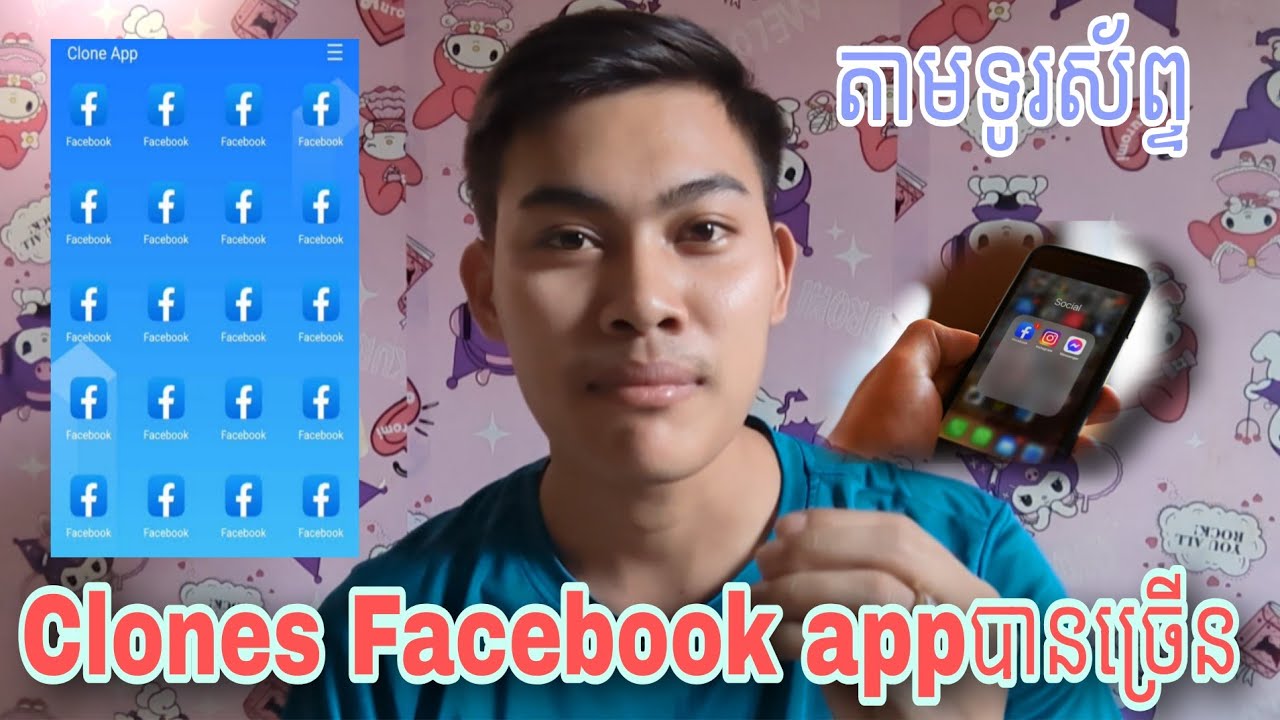 គន្លឹះ Clones Facebook Appអោយបានច្រើន🎉តាមទូរស័ព្ទ | How clones Facebook app on smart phone 