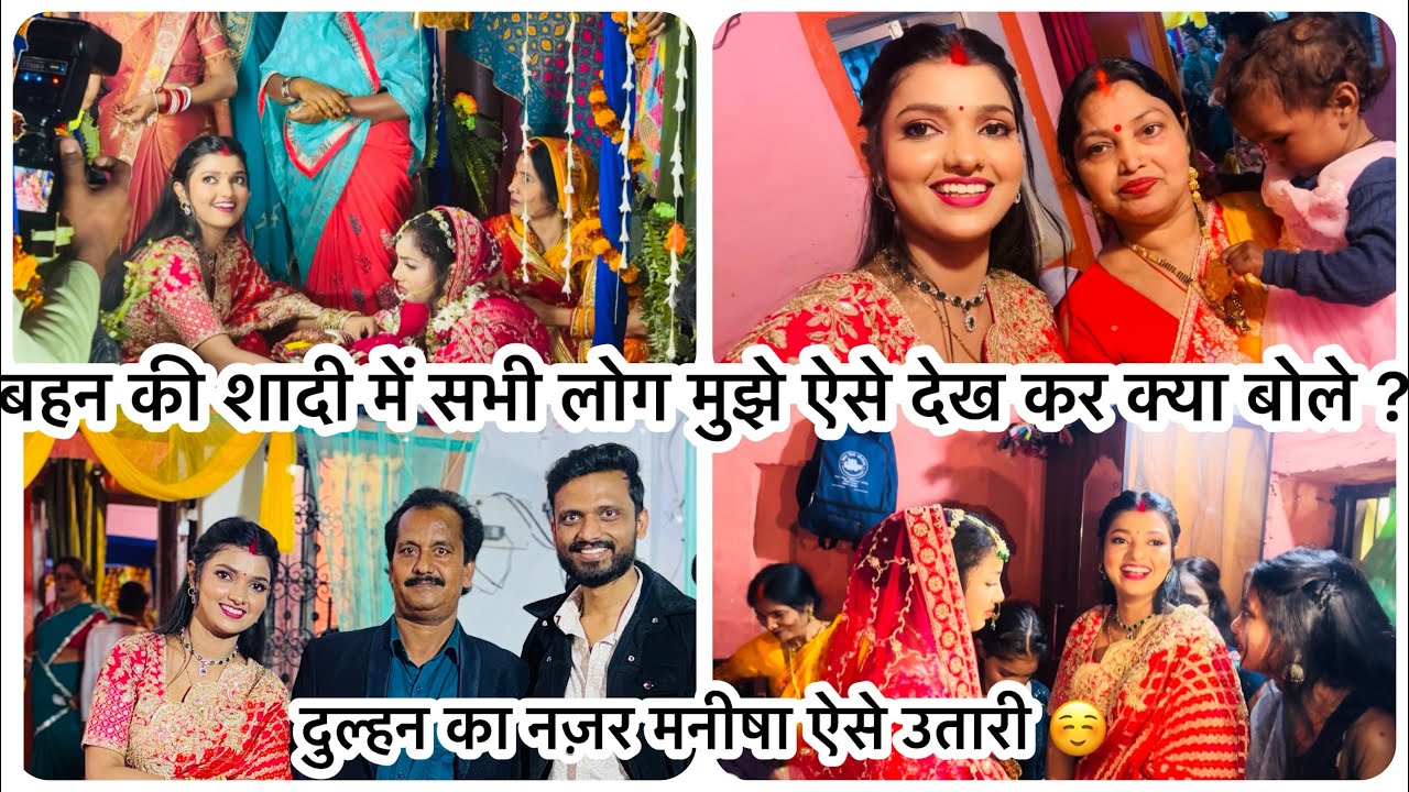 Vlog # 4657| बहन की शादी में आते ही सभी मायके के लोग खुश हो गए ?| मम्मी और पापा से आज बहुत दिनों ?