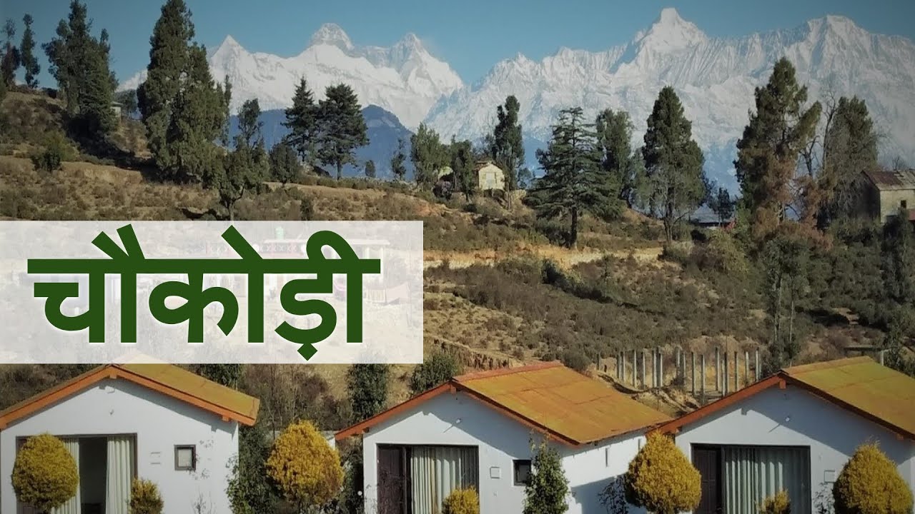 Chaukori, Uttarakhand Travel Guide