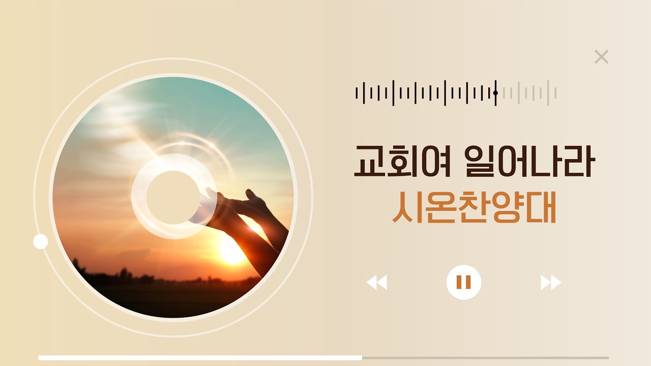 2025-2-8 2부 찬양 I 