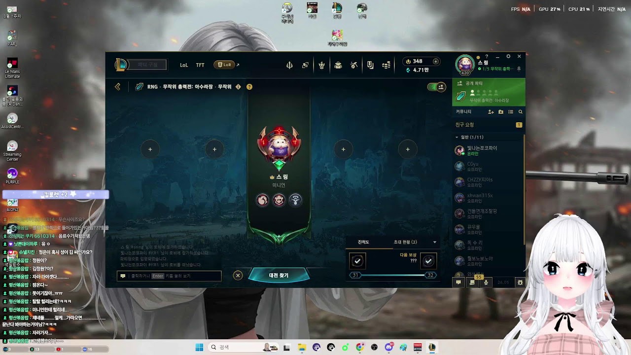 (동시송출) 안녀엉 오늘 처음 깔아봤어요